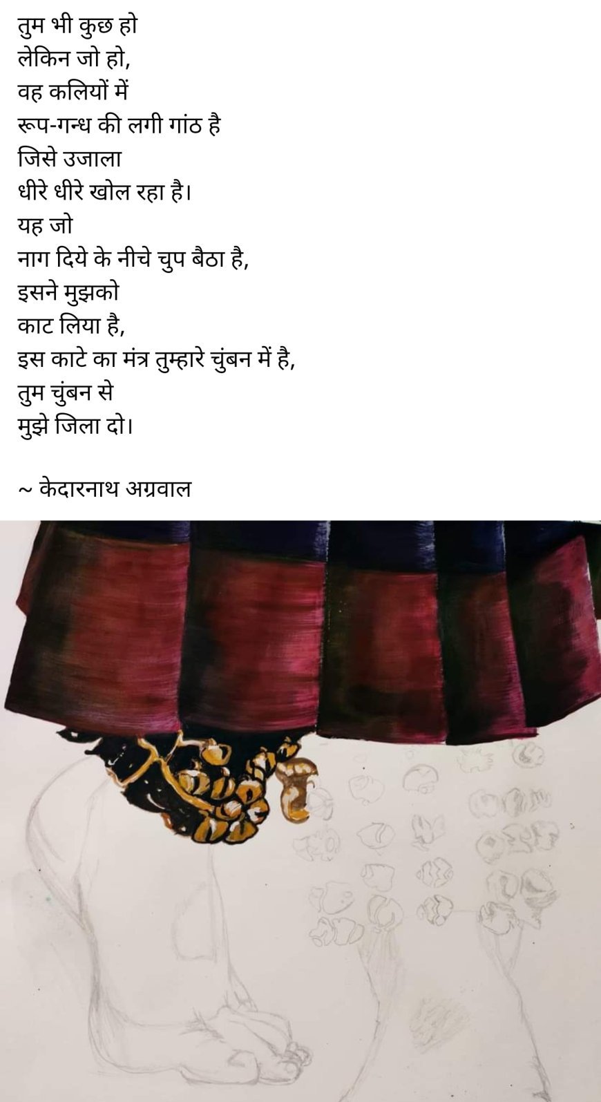 कविता