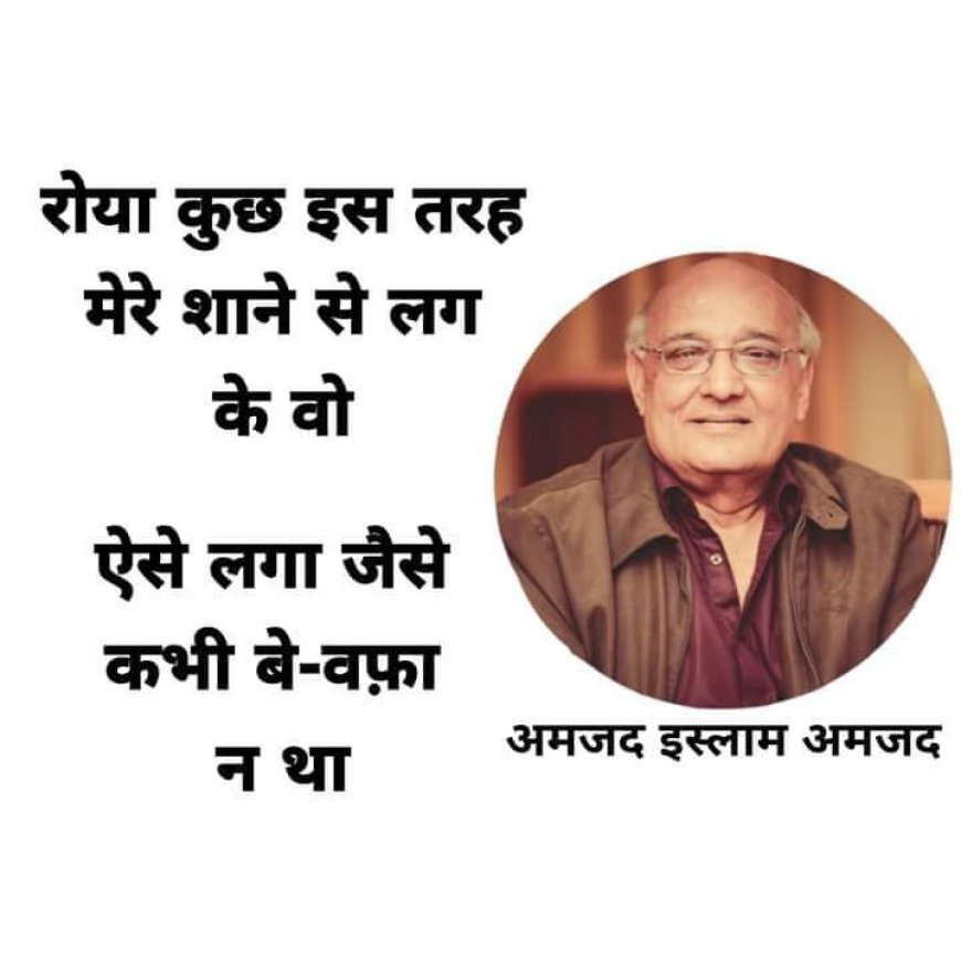 शेर (रोया कुछ इस तरह)