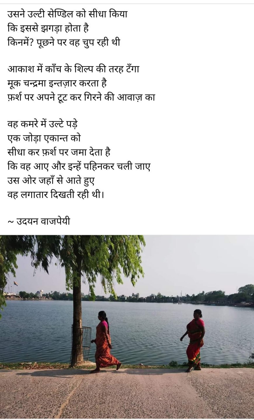 कविता (उदयन वाजपेयी)