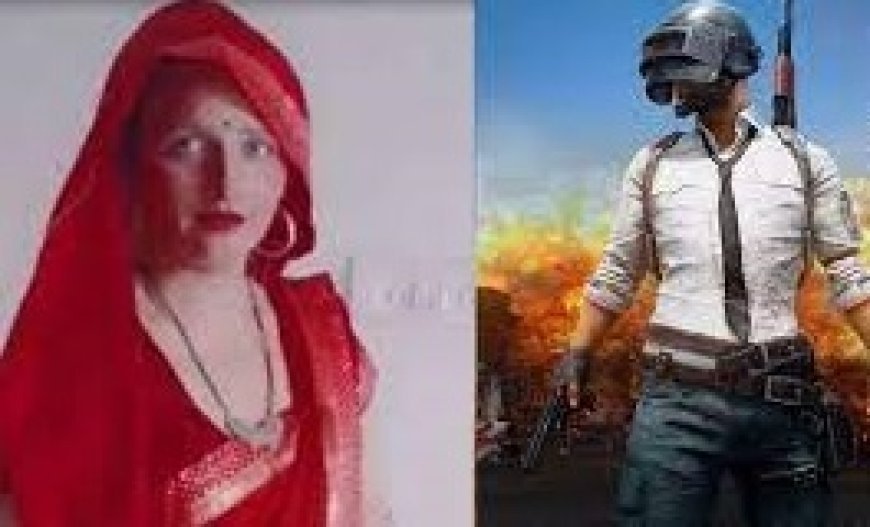 PUBG पार्टनर के प्यार में की सीमा पार, 4 बच्चे लेकर PAK से नोएडा पहुंची महिला